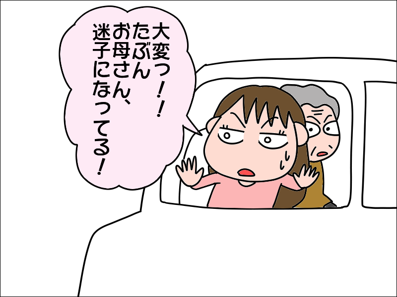 「私じゃなくて、 おまえが認知症だよ！」認知症の母に大笑いされた「私のしくじり」／あぽり（7）