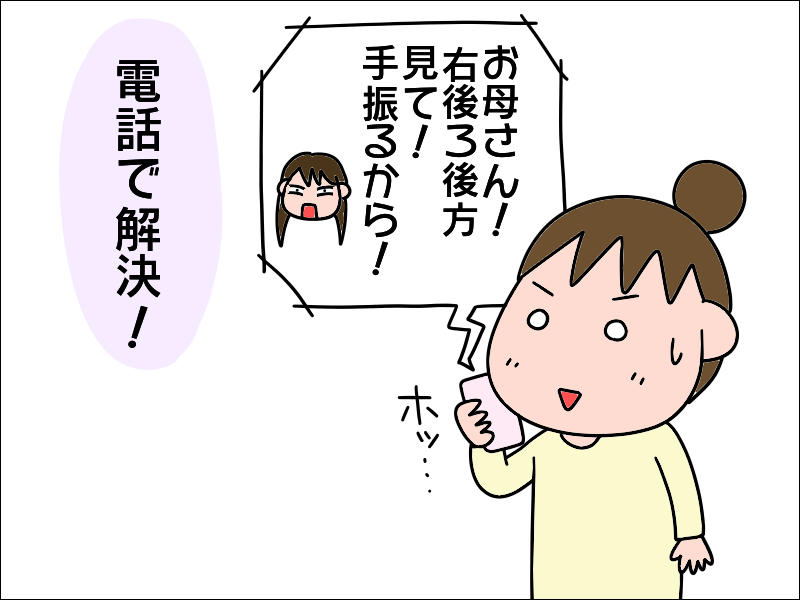 「私じゃなくて、 おまえが認知症だよ！」認知症の母に大笑いされた「私のしくじり」／あぽり（9）