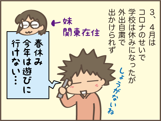 長女、ナイスアイデア！「俺もスマホ買おうかな...」80歳になる父がそうつぶやいた理由は...／しまえもん（2）