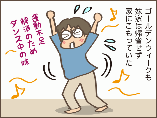 長女、ナイスアイデア！「俺もスマホ買おうかな...」80歳になる父がそうつぶやいた理由は...／しまえもん（4）