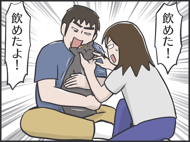 ああ、超警戒されてるよ...。どう飲ませる⁉　我が家の猫の「ぜんそくの薬」奮戦記／フニャコ（5）