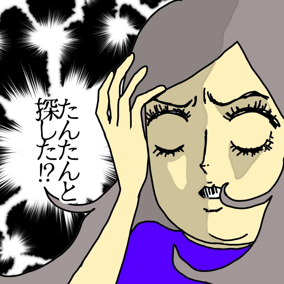 な、な...認知症の母が「母の預金をつけ狙う父」と一緒に通帳を探した、だと...！／ワフウフ（4）
