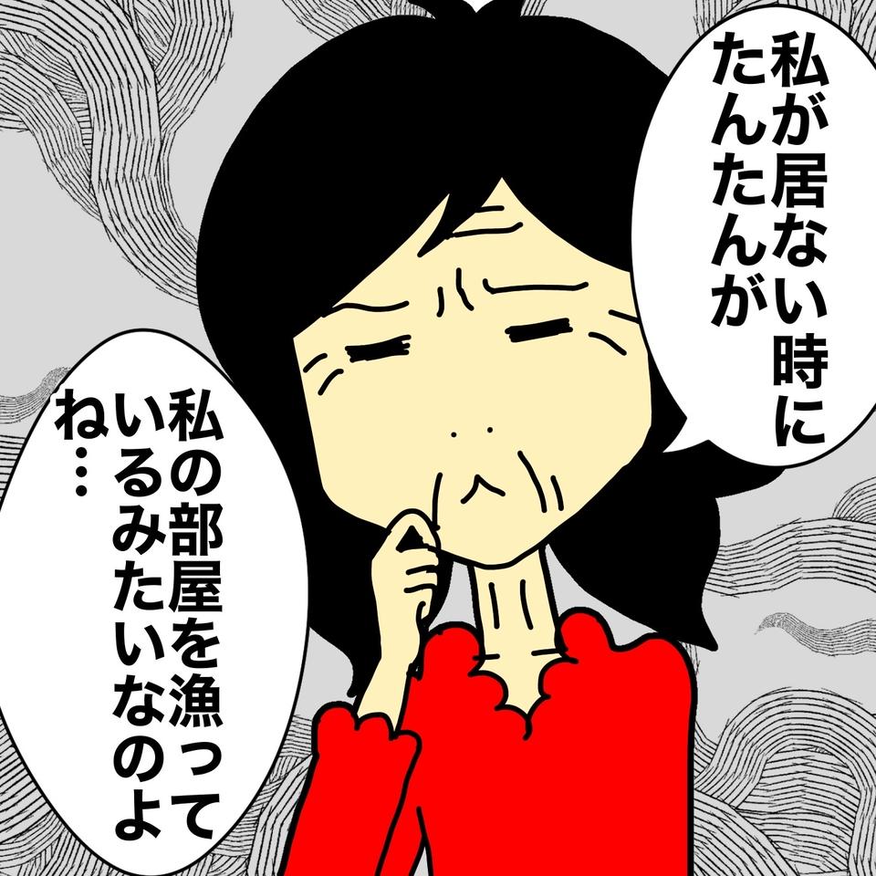 な、な...認知症の母が「母の預金をつけ狙う父」と一緒に通帳を探した、だと...！／ワフウフ（6）