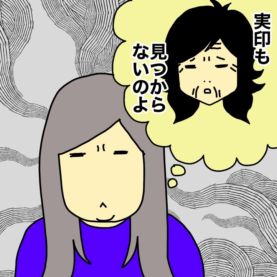 何を企んでるの⁉「認知症の母の預金を狙う父」が母と連れ立って区役所へ...！／ワフウフ（2）
