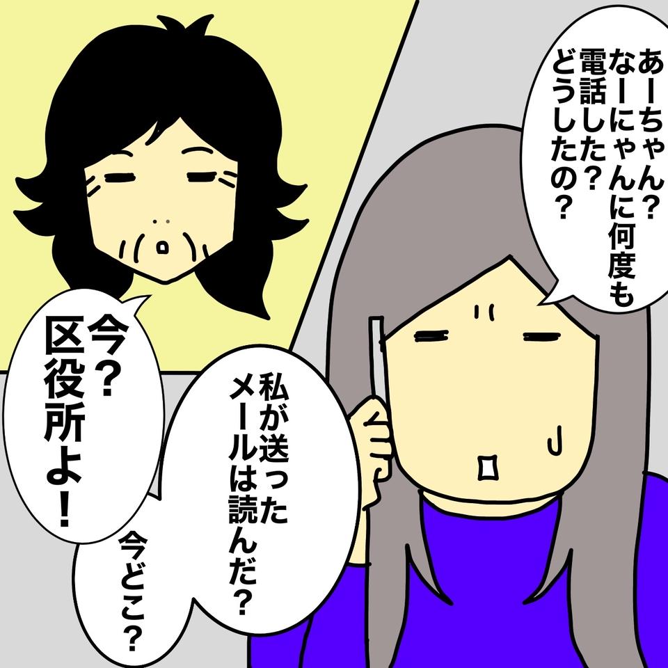 何を企んでるの⁉「認知症の母の預金を狙う父」が母と連れ立って区役所へ...！／ワフウフ（6）