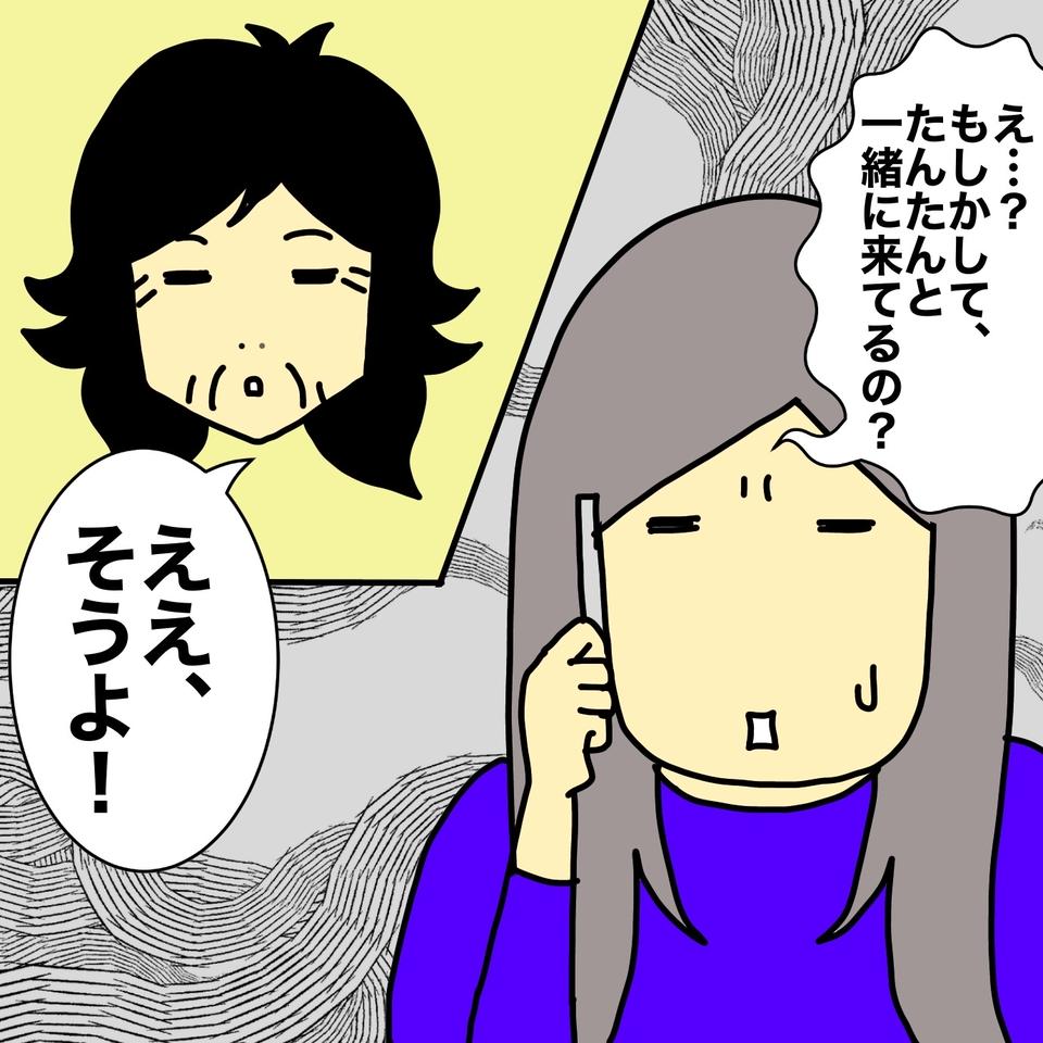 何を企んでるの⁉「認知症の母の預金を狙う父」が母と連れ立って区役所へ...！／ワフウフ（7）