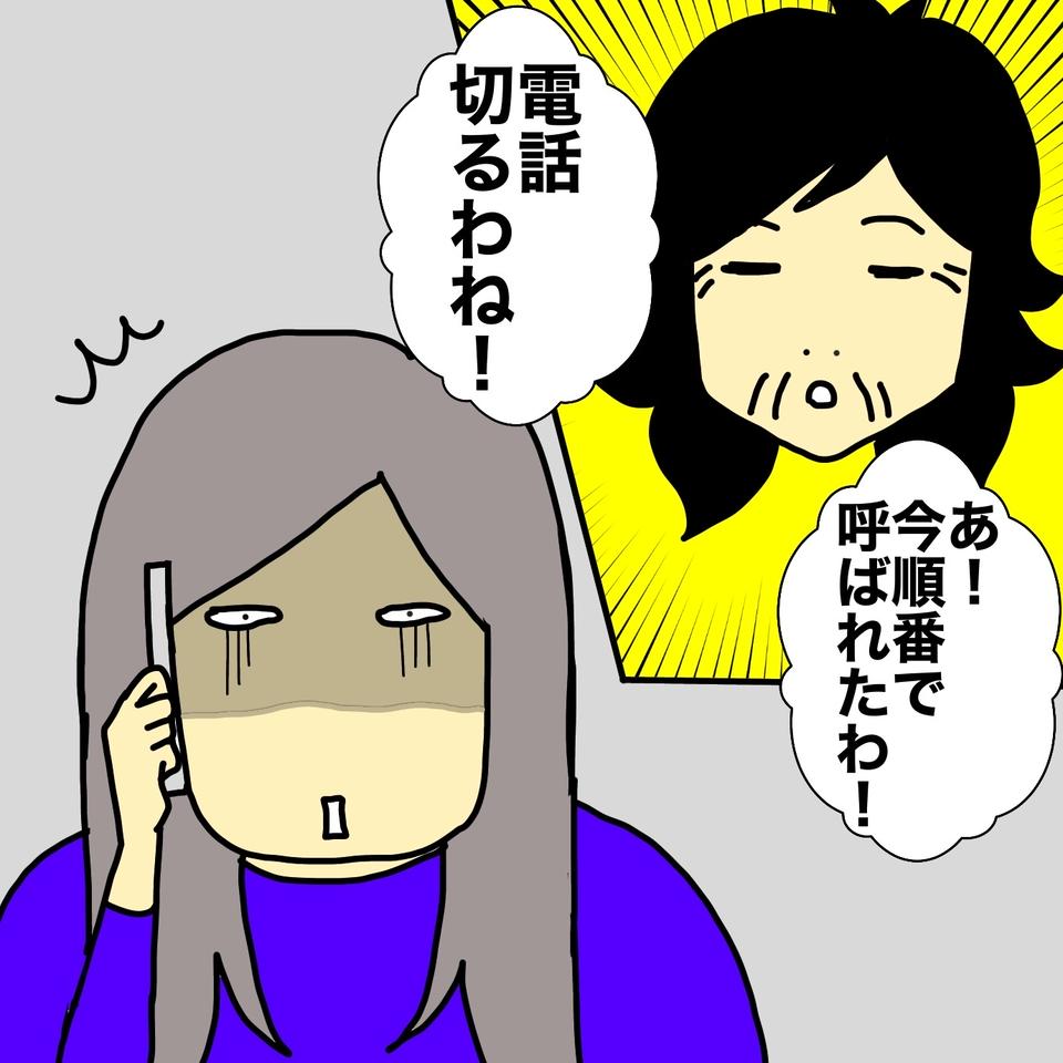 何を企んでるの⁉「認知症の母の預金を狙う父」が母と連れ立って区役所へ...！／ワフウフ（10）