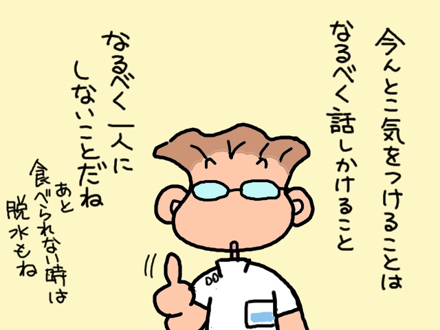 もう義母は自力で２階へ上がれない...リビングにベッドを置く「本格介護の始まり」／山田あしゅら（7）
