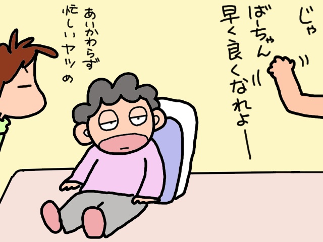 もう義母は自力で２階へ上がれない...リビングにベッドを置く「本格介護の始まり」／山田あしゅら（8）