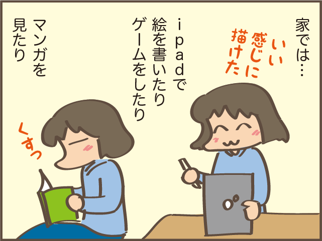 友達作れる...⁉ 入学後すぐコロナ休校になった「人見知り次女」の高校生活が再開し...／しまえもん（5）