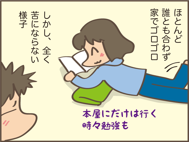 友達作れる...⁉ 入学後すぐコロナ休校になった「人見知り次女」の高校生活が再開し...／しまえもん（6）