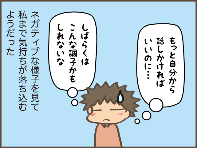 友達作れる...⁉ 入学後すぐコロナ休校になった「人見知り次女」の高校生活が再開し...／しまえもん（8）