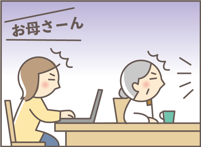 「なんでも一人でできそう」だったけどな...認知症の義母の「失敗」と「不安そうな顔」／バニラファッジ（8）