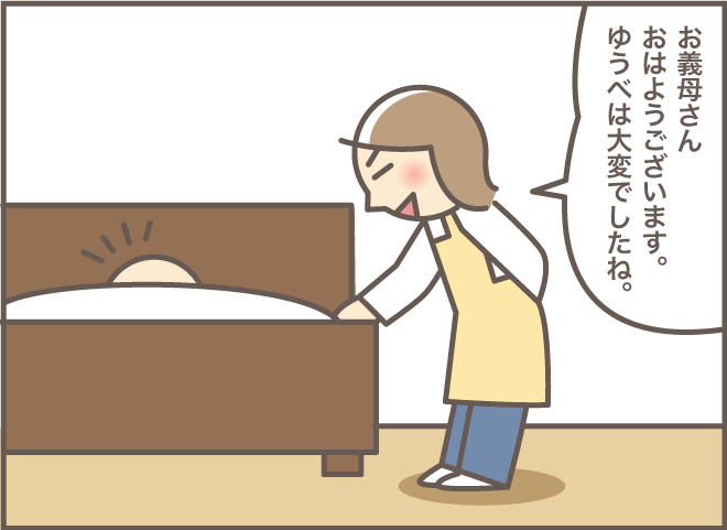 「なんでも一人でできそう」だったけどな...認知症の義母の「失敗」と「不安そうな顔」／バニラファッジ（19）