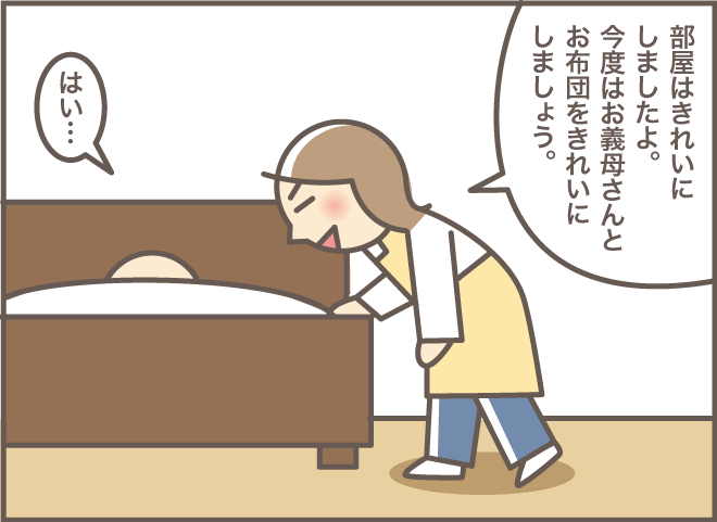 「なんでも一人でできそう」だったけどな...認知症の義母の「失敗」と「不安そうな顔」／バニラファッジ（21）
