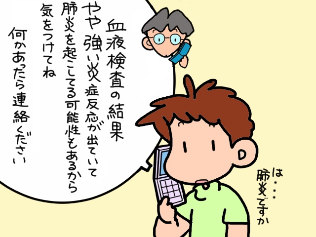 ええぇ！見たこともない「血圧計の数値」にパニック！　慌てて救急車を呼んだら...／山田あしゅら（3）