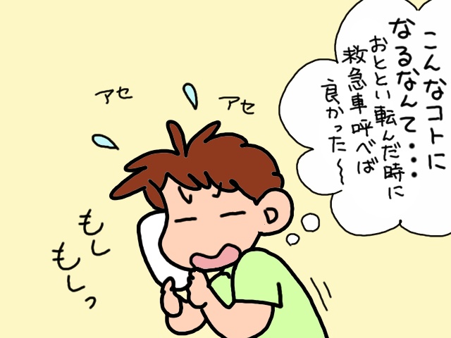 ええぇ！見たこともない「血圧計の数値」にパニック！　慌てて救急車を呼んだら...／山田あしゅら（6）