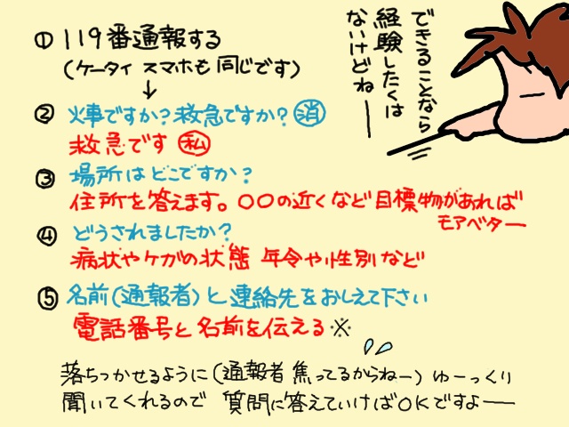ええぇ！見たこともない「血圧計の数値」にパニック！　慌てて救急車を呼んだら...／山田あしゅら（7）