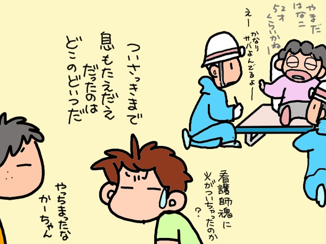 ええぇ！見たこともない「血圧計の数値」にパニック！　慌てて救急車を呼んだら...／山田あしゅら（10）