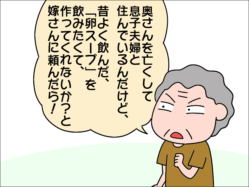 デイ仲間の「愚痴の聞き役」である母。感情移入して「涙ながら」に私に語った話とは...／あぽり（3）