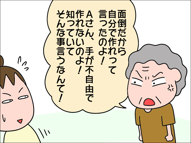 デイ仲間の「愚痴の聞き役」である母。感情移入して「涙ながら」に私に語った話とは...／あぽり（4）