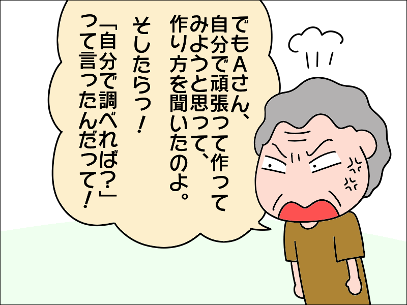 デイ仲間の「愚痴の聞き役」である母。感情移入して「涙ながら」に私に語った話とは...／あぽり（5）