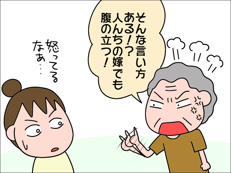 デイ仲間の「愚痴の聞き役」である母。感情移入して「涙ながら」に私に語った話とは...／あぽり（6）