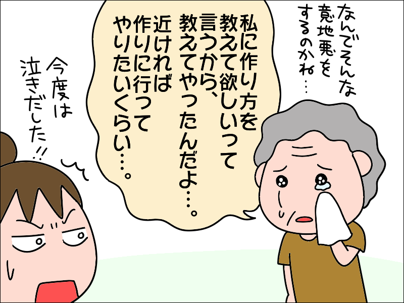 デイ仲間の「愚痴の聞き役」である母。感情移入して「涙ながら」に私に語った話とは...／あぽり（7）