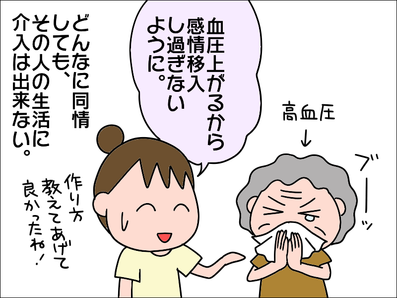 デイ仲間の「愚痴の聞き役」である母。感情移入して「涙ながら」に私に語った話とは...／あぽり（9）