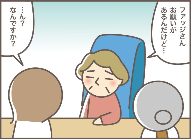 「遺言書を作りたいの」義叔母から頼まれた「弁護士の手配」を先延ばしにしていたら...⁉／義叔母の遺言書（1）（2）