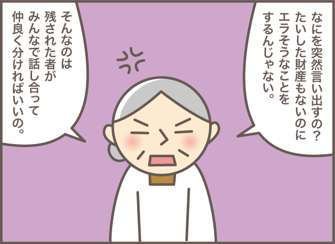 「遺言書を作りたいの」義叔母から頼まれた「弁護士の手配」を先延ばしにしていたら...⁉／義叔母の遺言書（1）（4）