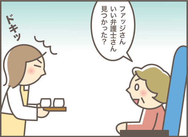 「遺言書を作りたいの」義叔母から頼まれた「弁護士の手配」を先延ばしにしていたら...⁉／義叔母の遺言書（1）（8）