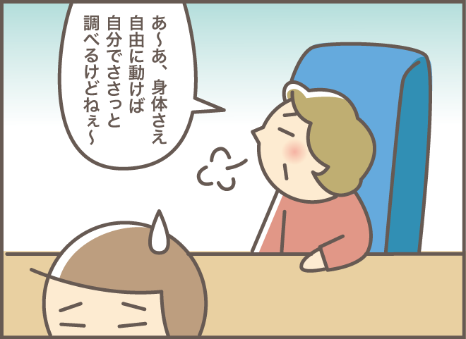 「遺言書を作りたいの」義叔母から頼まれた「弁護士の手配」を先延ばしにしていたら...⁉／義叔母の遺言書（1）（11）