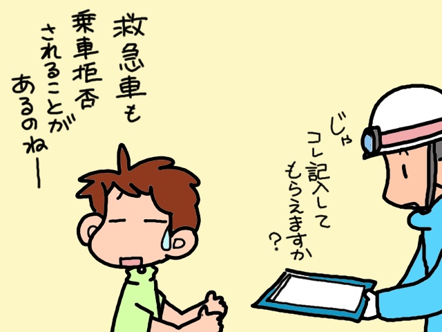 ああ、心強い...！「救急車騒動」を起こした義母にかけてもらった「かかりつけ医の言葉」／山田あしゅら（3）