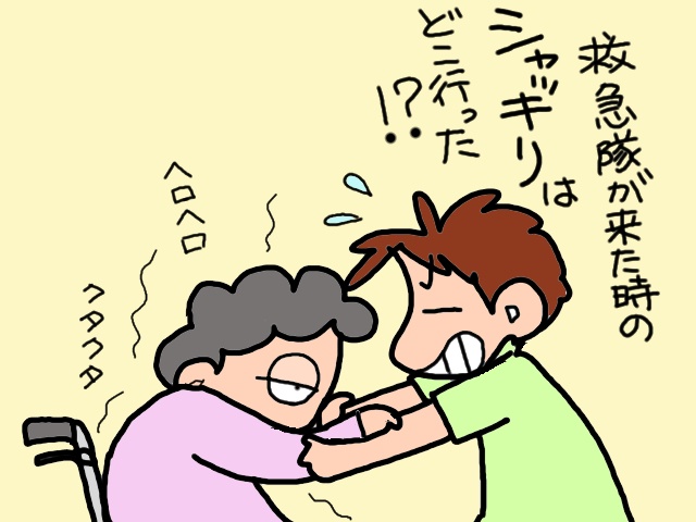 ああ、心強い...！「救急車騒動」を起こした義母にかけてもらった「かかりつけ医の言葉」／山田あしゅら（5）