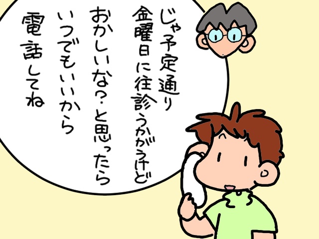 ああ、心強い...！「救急車騒動」を起こした義母にかけてもらった「かかりつけ医の言葉」／山田あしゅら（10）