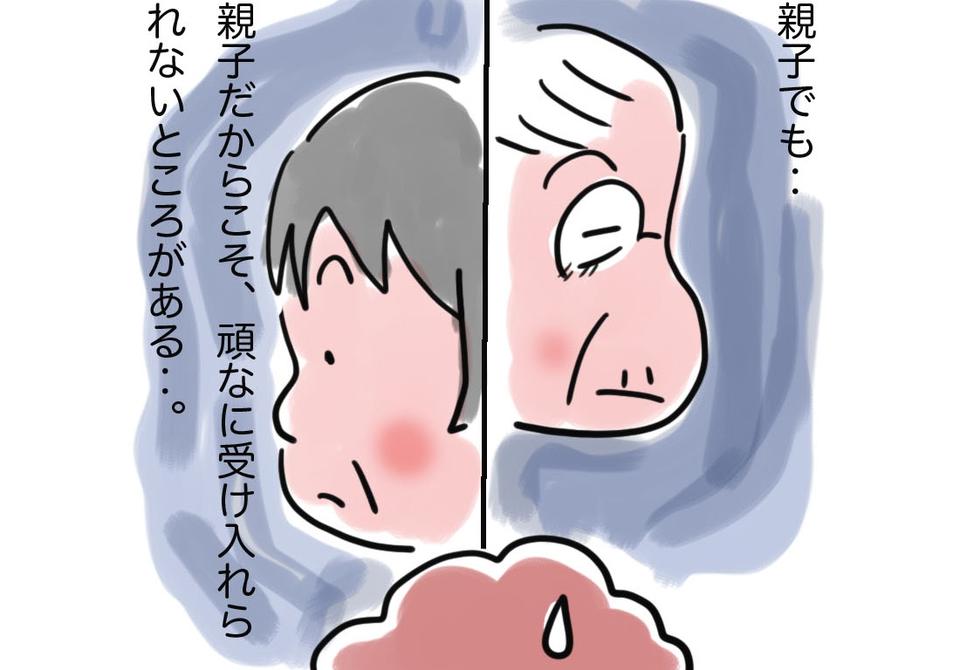 「助けがなければ、私たち親子はとっくに潰れてた...」訪問介護ヘルパーができること。／ゆるゆらり（1）