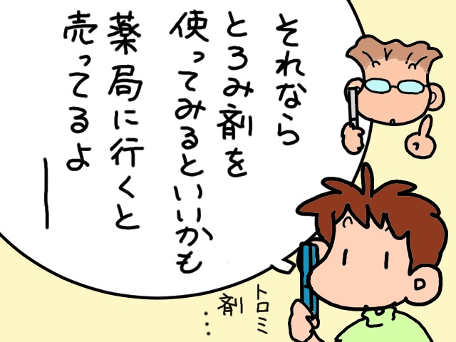 義母がお茶を飲み込めなくなっちゃった！　その窮地を救ってくれたのは...⁉／山田あしゅら（5）