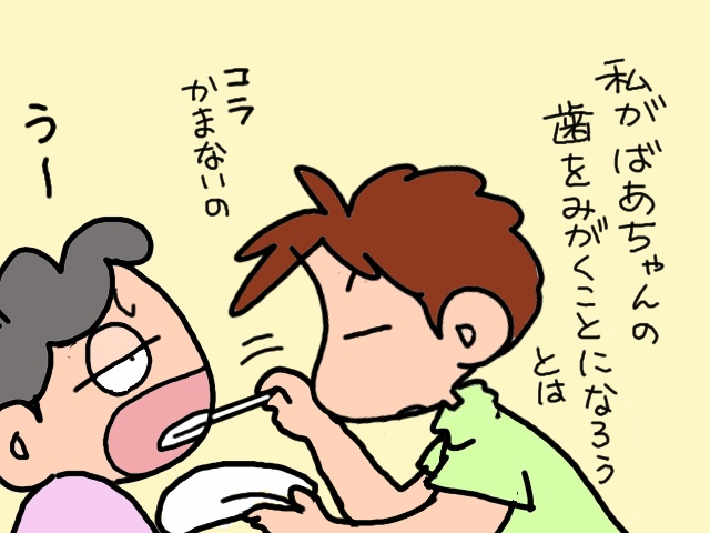 義母がお茶を飲み込めなくなっちゃった！　その窮地を救ってくれたのは...⁉／山田あしゅら（11）