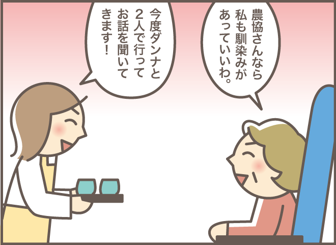 身近にあった！ ズボラな私にぴったりの「遺言書の相談」場所は...⁉／義叔母の遺言書（2）（3）
