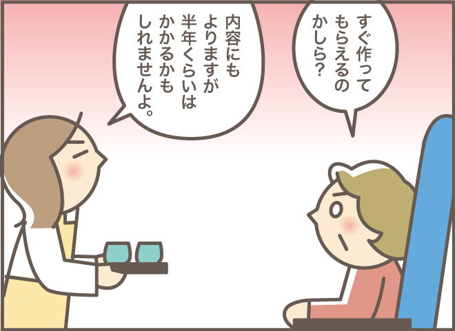 身近にあった！ ズボラな私にぴったりの「遺言書の相談」場所は...⁉／義叔母の遺言書（2）（4）