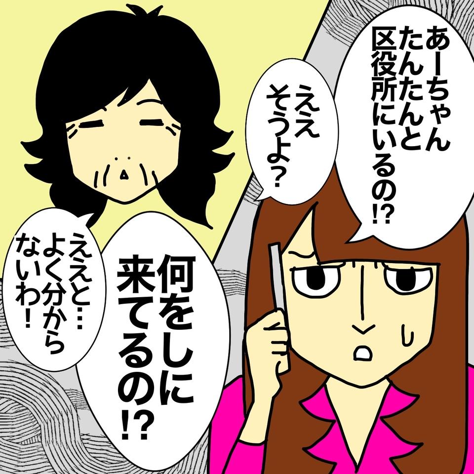 ついに電話で姉が対決！ 母の預金を狙う父、お金の話になるとガラリと人が変わって...／ワフウフ（2）