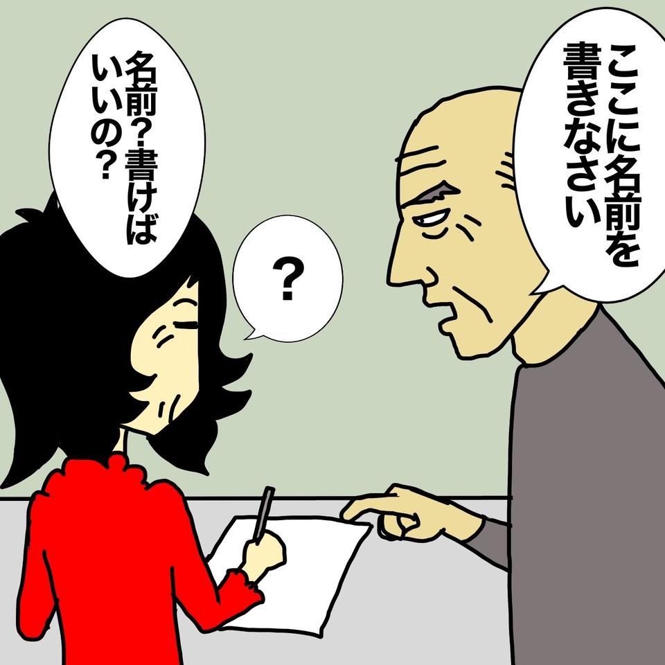 間に合った⁉ 認知症につけ込み、父が母に再発行させた「通帳とカード」の行方は...／ワフウフ（1）