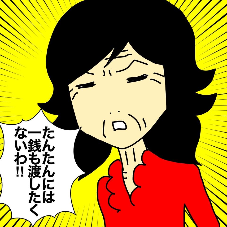 間に合った⁉ 認知症につけ込み、父が母に再発行させた「通帳とカード」の行方は...／ワフウフ（2）