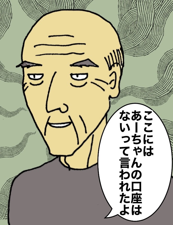 間に合った⁉ 認知症につけ込み、父が母に再発行させた「通帳とカード」の行方は...／ワフウフ（5）