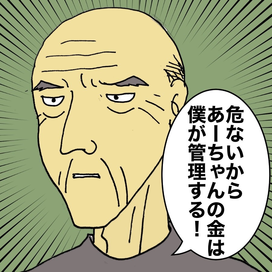 間に合った⁉ 認知症につけ込み、父が母に再発行させた「通帳とカード」の行方は...／ワフウフ（6）