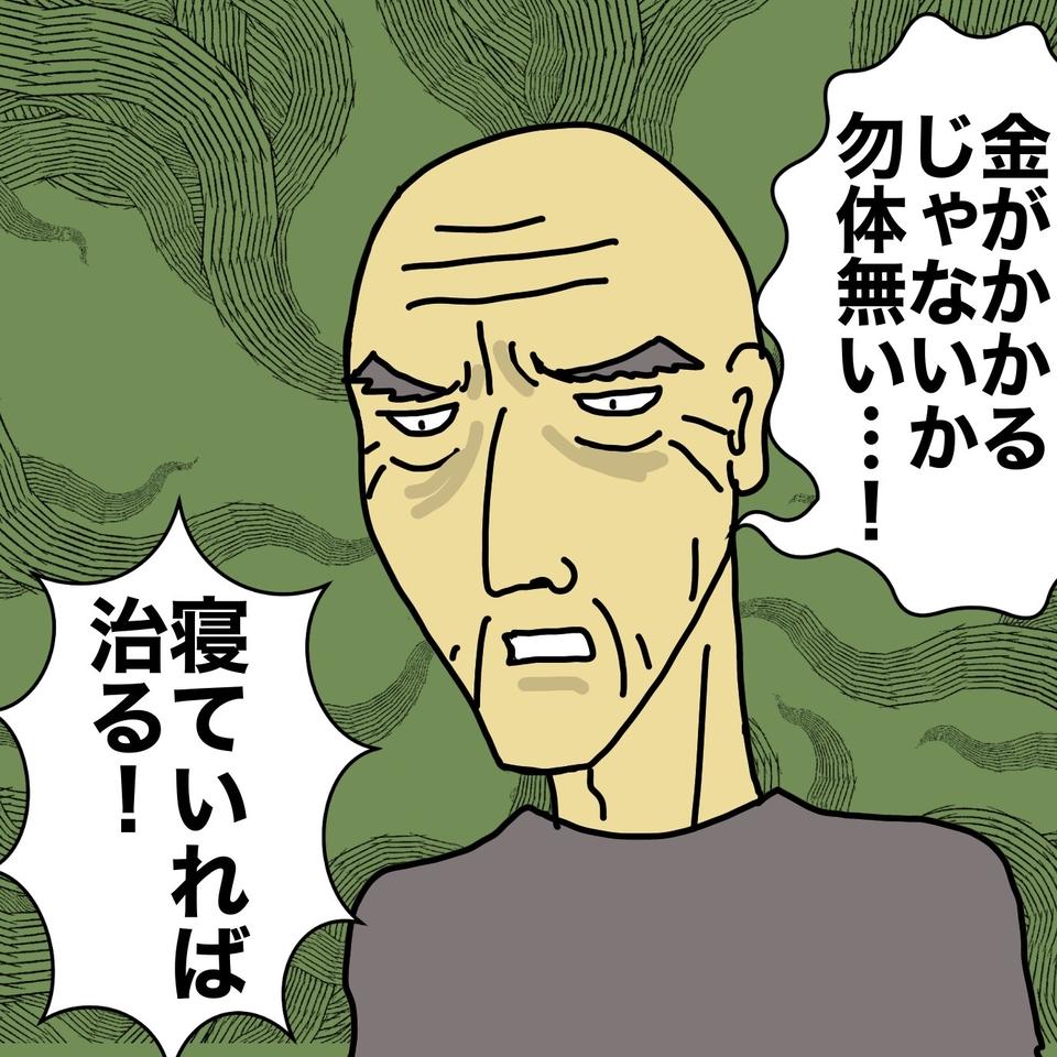 間に合った⁉ 認知症につけ込み、父が母に再発行させた「通帳とカード」の行方は...／ワフウフ（7）