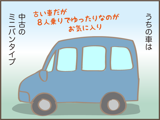 出勤中にタイヤがパンク！ 夫と連絡もつかない！ 「プチパニック」な私を救ってくれたのは...⁉／しまえもん（2）