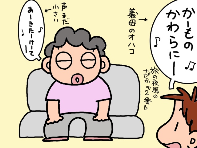 ああ、デイサービスの皆さんありがとう...。骨折以来、便秘だった義母の「うれしい知らせ」／山田あしゅら（2）