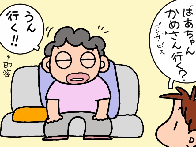 ああ、デイサービスの皆さんありがとう...。骨折以来、便秘だった義母の「うれしい知らせ」／山田あしゅら（4）